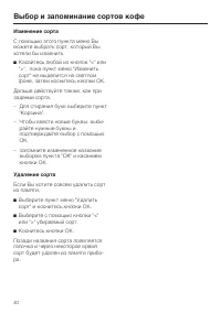 Страница 40