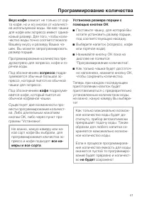 Страница 41