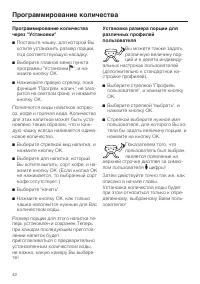 Страница 42
