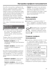 Страница 43