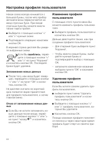 Страница 44