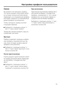 Страница 45