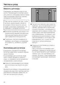 Страница 48