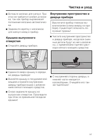 Страница 51
