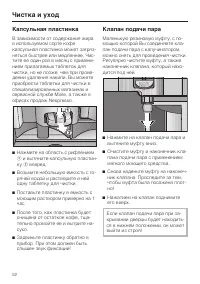 Страница 52