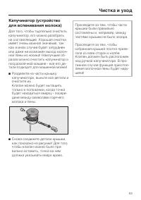 Страница 53