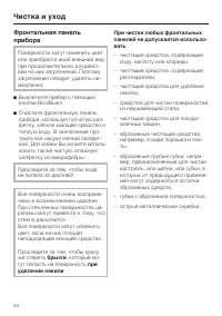 Страница 54