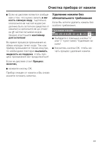 Страница 59