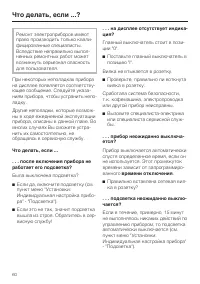 Страница 60