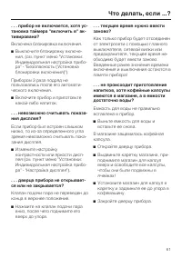 Страница 61