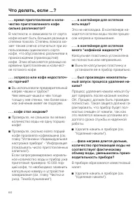 Страница 64