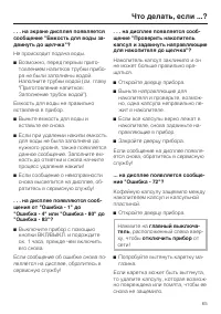 Страница 65
