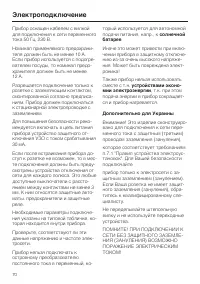 Страница 70