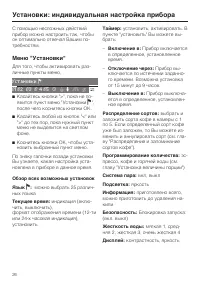 Страница 26