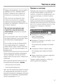 Страница 47