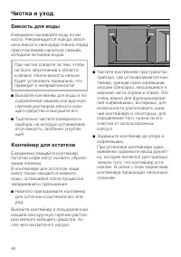 Страница 48