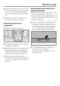 Страница 51