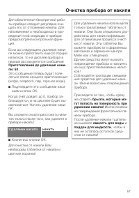 Страница 57