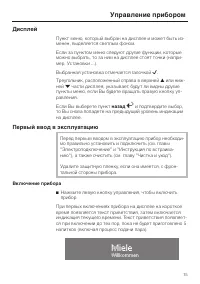 Страница 15