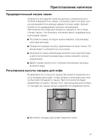 Страница 21
