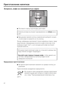 Страница 22