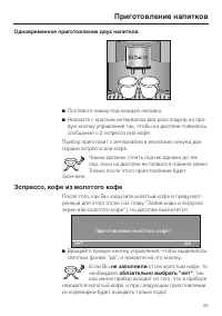 Страница 23