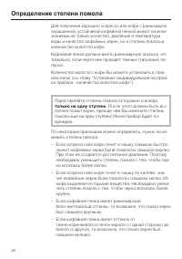 Страница 28