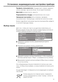 Страница 31