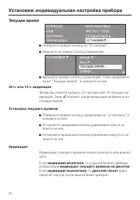 Страница 32