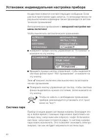 Страница 40