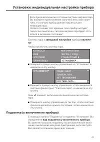 Страница 41