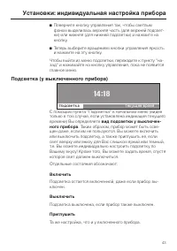Страница 43