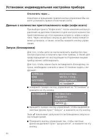 Страница 44