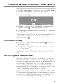 Страница 45