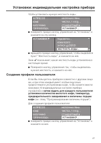 Страница 47