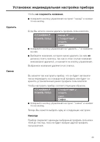 Страница 49