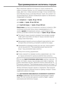 Страница 53