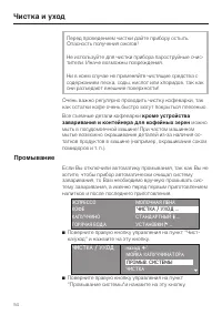 Страница 54