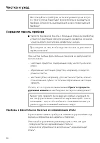 Страница 66