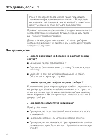 Страница 72
