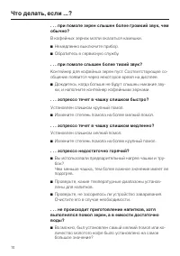 Страница 74