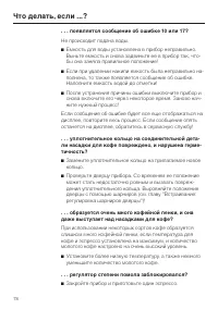 Страница 78