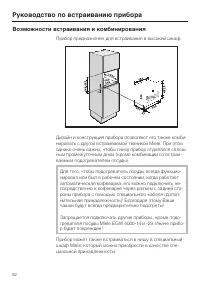 Страница 82