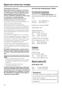Страница 86