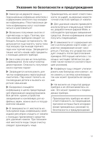 Страница 11
