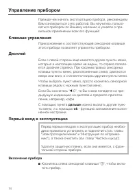 Страница 14