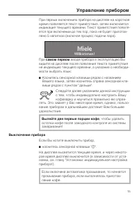 Страница 15