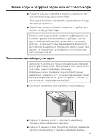 Страница 17
