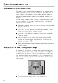 Страница 20