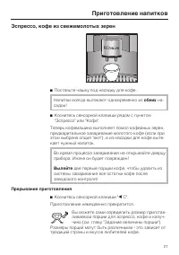 Страница 21